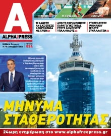 ALPHA FREE PRESS