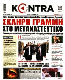 KONTRA NEWS