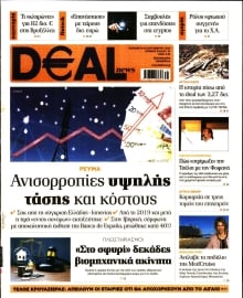 DEAL NEWS