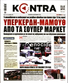 KONTRA NEWS