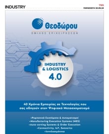 INDUSTRY NEWSLETTER