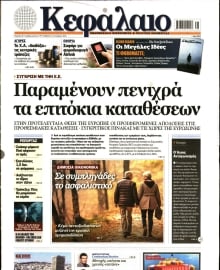 ΚΕΦΑΛΑΙΟ