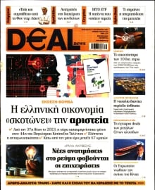 DEAL NEWS