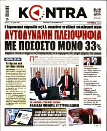 KONTRA NEWS