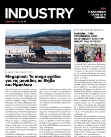 INDUSTRY NEWSLETTER