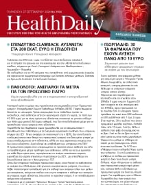 HEALTH DAILY