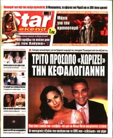 STAR PRESS