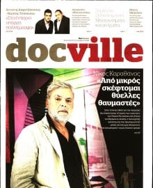 DOCUMENTO_DOCVILLE