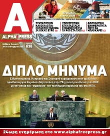 ALPHA FREE PRESS