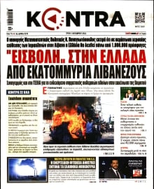 KONTRA NEWS