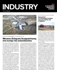 INDUSTRY NEWSLETTER