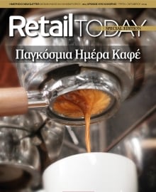 RETAIL TODAY ΕΙΔΙΚΗ ΕΚΔΟΣΗ