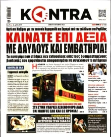 KONTRA NEWS