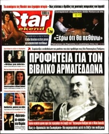 STAR PRESS