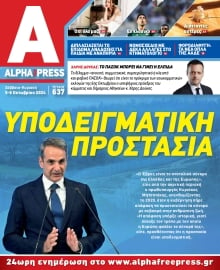 ALPHA FREE PRESS