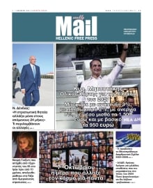 HELLENIC MAIL