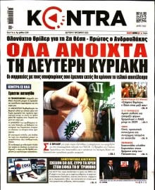 KONTRA NEWS