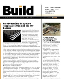 BUILD NEWSLETTER