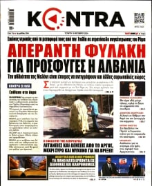 KONTRA NEWS