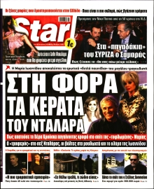 STAR PRESS