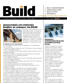 BUILD NEWSLETTER