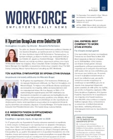 WORKFORCE EMPLOYERS DAILY NEWS