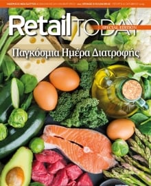 RETAIL TODAY ΕΙΔΙΚΗ ΕΚΔΟΣΗ