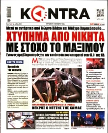 KONTRA NEWS