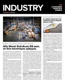 INDUSTRY NEWSLETTER