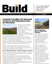 BUILD NEWSLETTER