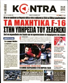 KONTRA NEWS