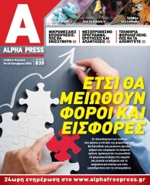 ALPHA FREE PRESS