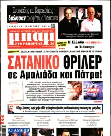 ΜΠΑΜ ΤΗΣ ΚΥΡΙΑΚΗΣ