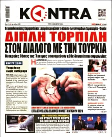 KONTRA NEWS