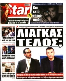 STAR PRESS