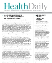 HEALTH DAILY