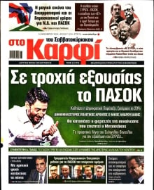 ΚΑΡΦΙ