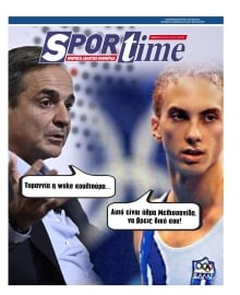 SPORTIME