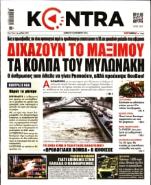 KONTRA NEWS