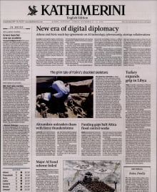 INTERNATIONAL NEW YORK TIMES_KATHIMERINI