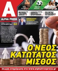 ALPHA FREE PRESS