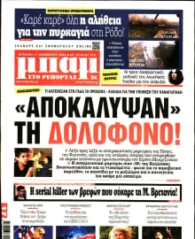 ΜΠΑΜ ΤΗΣ ΚΥΡΙΑΚΗΣ