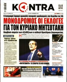 KONTRA NEWS