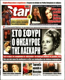 STAR PRESS