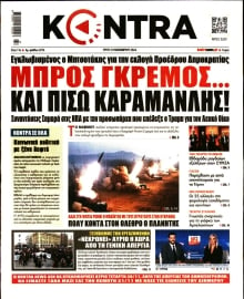 KONTRA NEWS