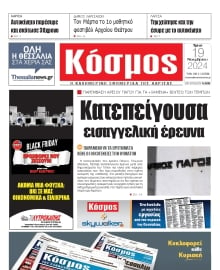 ΚΟΣΜΟΣ ΛΑΡΙΣΑΣ