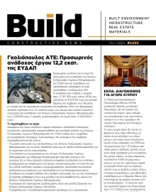 BUILD NEWSLETTER