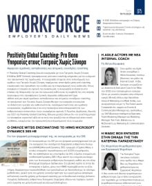 WORKFORCE EMPLOYERS DAILY NEWS