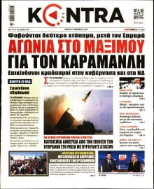 KONTRA NEWS