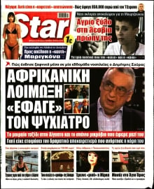 STAR PRESS